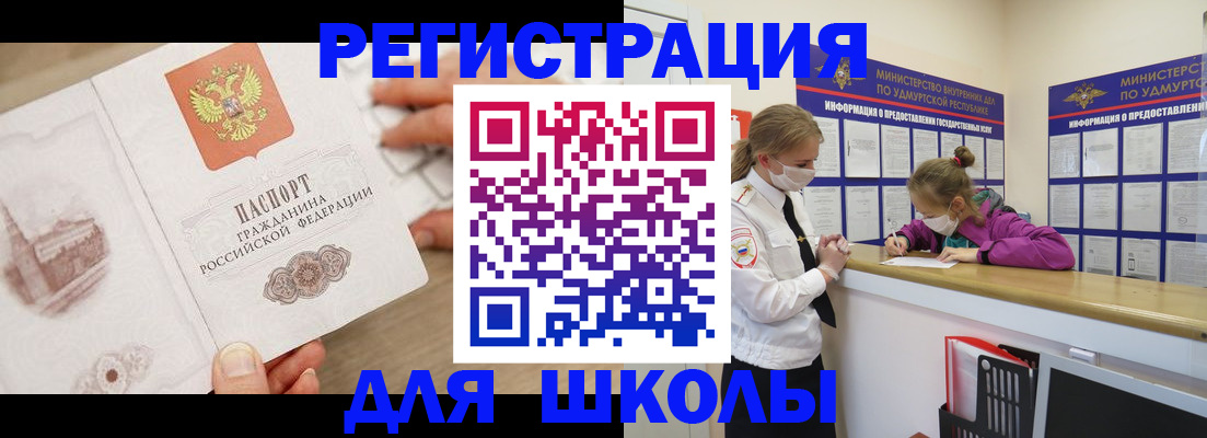 временная регистрация собственник в Лянторе