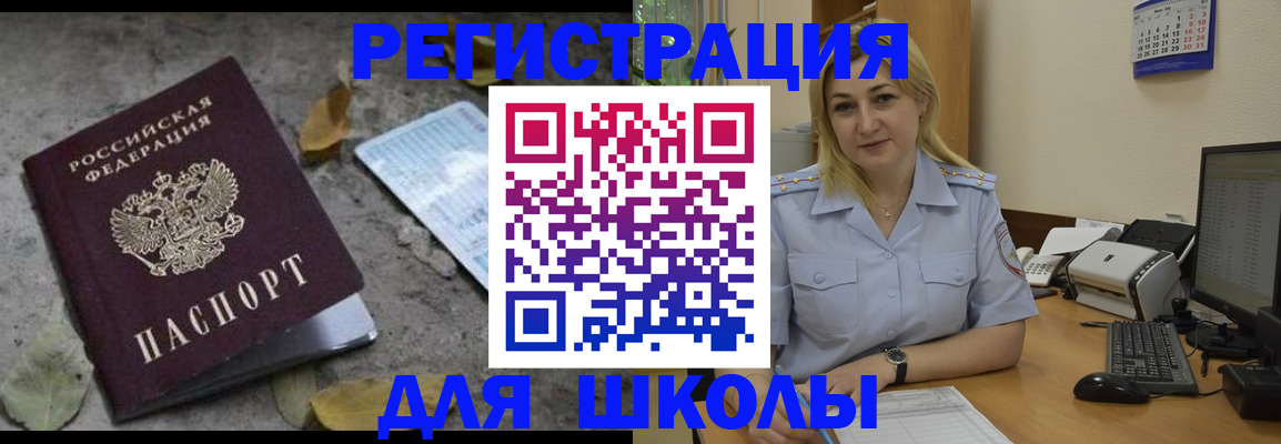прописка для военкомата в Лянторе