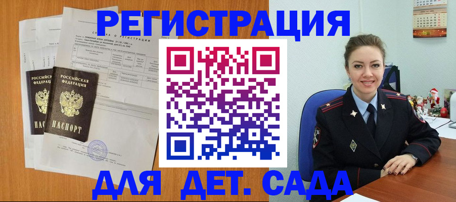прописка штамп в Лянторе
