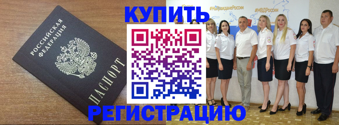 временная регистрация поиск в Лянторе